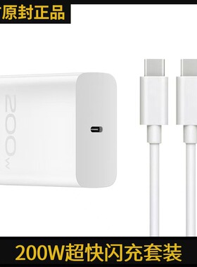 新品200w充电器适用vivoiQOO10pro超级闪充原装双typer数据线