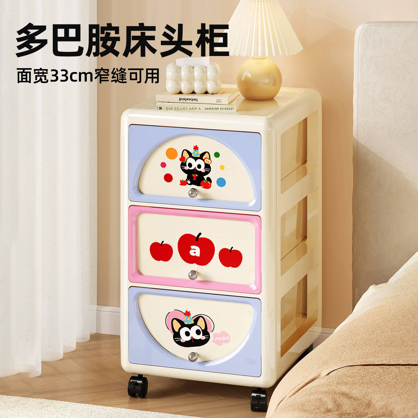 多巴胺卡通抽屉式收纳柜家用储物零食客厅免安装多层小推车置物架