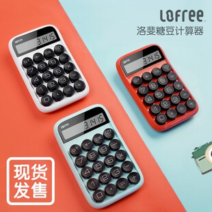Lofree洛斐糖豆复古计算器彩色机械轴按键DOT圆点计算器办公礼物