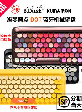 lofree 洛斐无线蓝牙键盘ipad笔记本电脑机械键盘口红色手机键盘