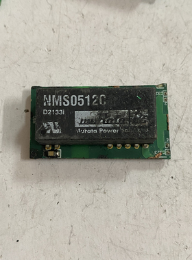 NMS0512C