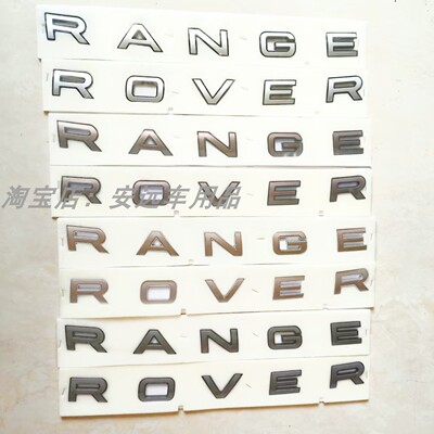 适用新款路虎车标揽胜RANGEROVER字标SV尊荣创世版前机盖标后尾标
