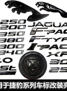 适用于捷豹字标XJ XJLXF F-PACE改装黑色后尾标3.0 5.0 V8 V6车标