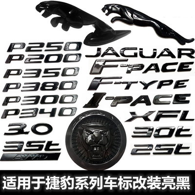 适用于捷豹字标XJ XJLXF F-PACE改装黑色后尾标3.0 5.0 V8 V6车标
