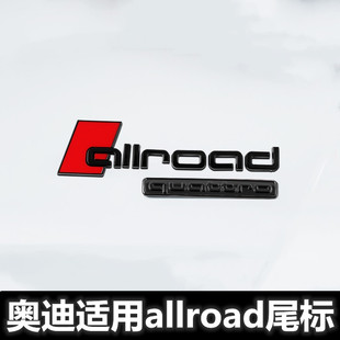适用奥迪a4a6 allroad进口旅行版改装运动车标四驱尾标叶子板标贴
