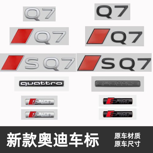 适用于新款奥迪Q7车标红色菱形方块标志A7改装S7运动黑化后尾标贴