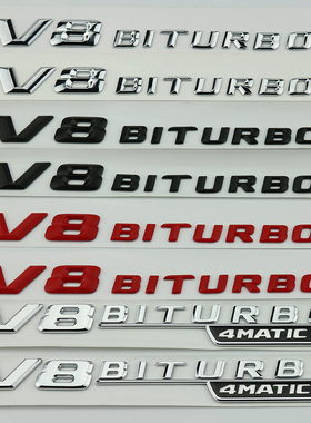 适用于奔驰V8 BITURBO 4MATIC+叶子板侧标车标贴改装亮黑色装饰贴