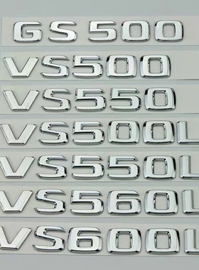 适用于奔驰新威霆V260改装迈巴赫 VS500LVS680VS560L后尾车贴车标