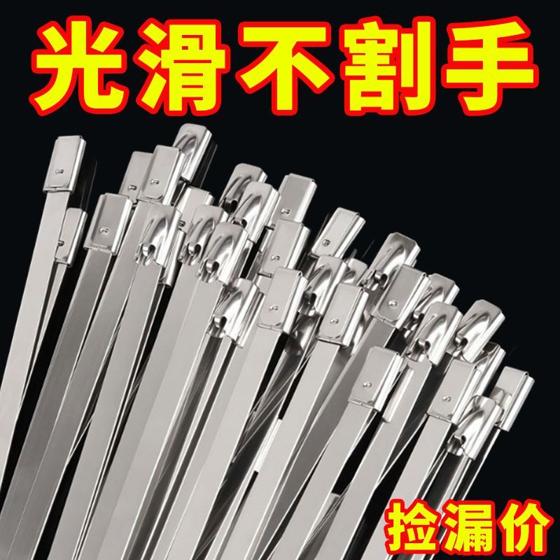 2025新款船舶扎带自锁电线桥架金属室外抗氧化船用束线绑带款新品