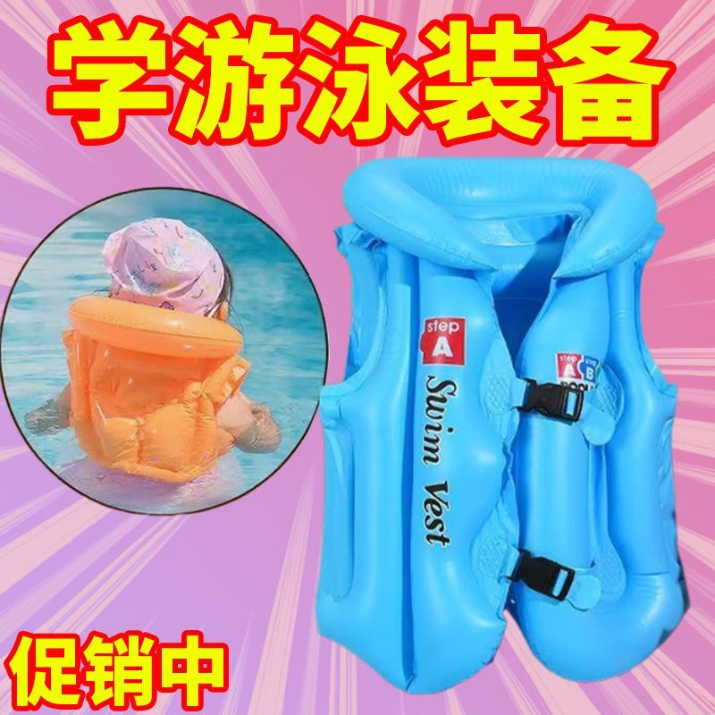 儿童游泳圈救生衣浮力充气背心马甲加厚腋下救生圈学游泳装备新品
