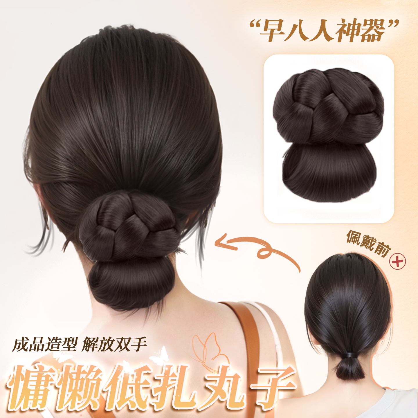 低丸子头假发包抓夹女编发麻花辫
