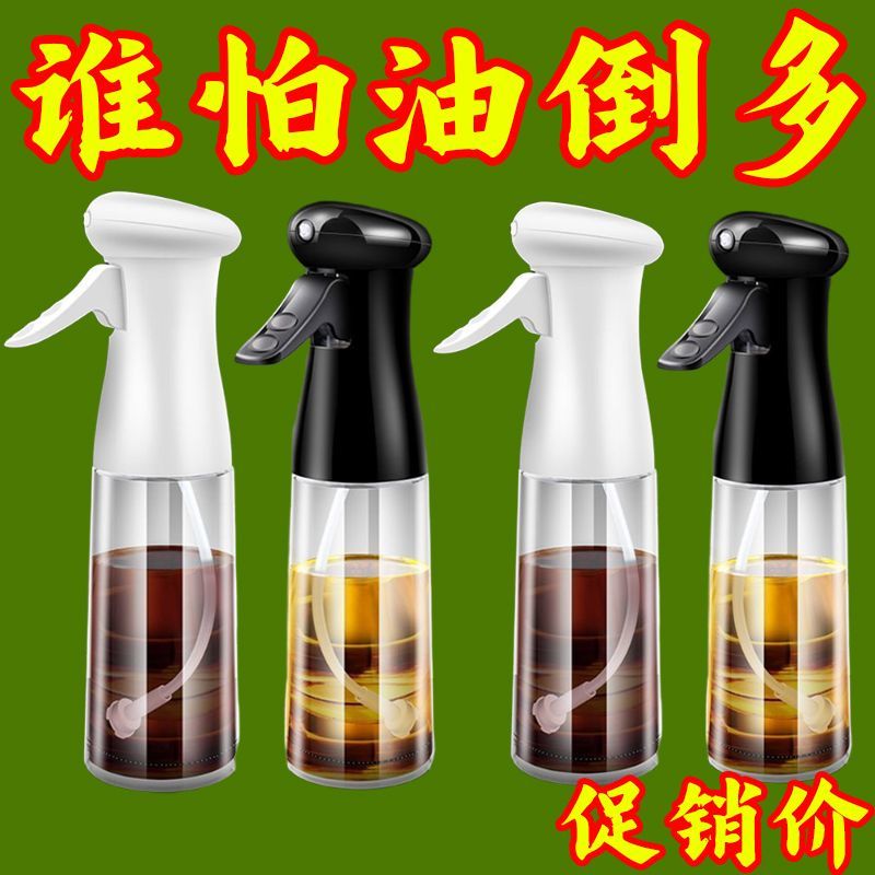 油瓶炸锅厨房家用喷雾烧烤橄榄油食用油油壶雾化减脂神器喷壶新品