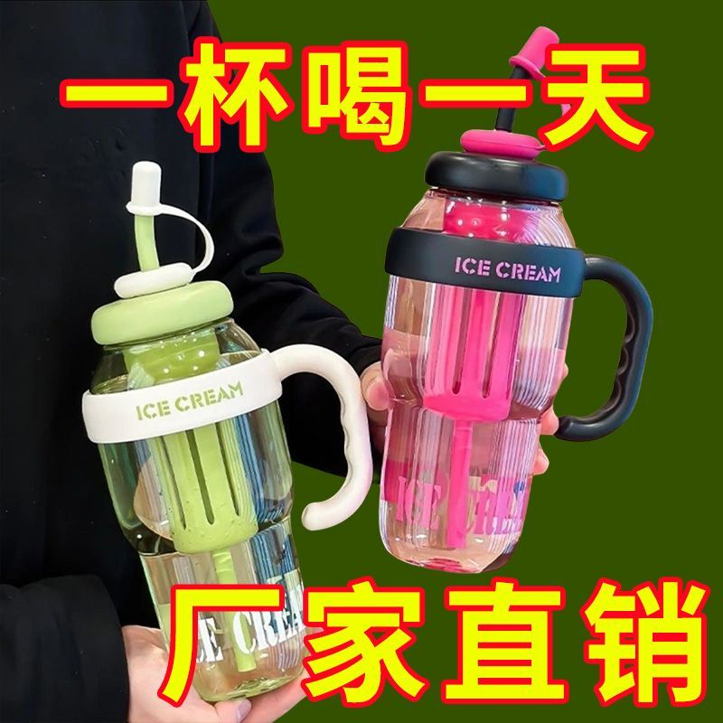 大容量水杯2025新款女高颜值吸管杯子巨无霸吨吨杯耐高温果汁瓶