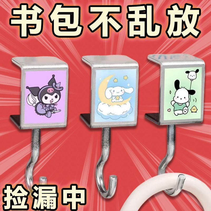书包挂钩学生课桌边侧边挂包神器可拆卸免粘贴可移动桌面简约挂钩