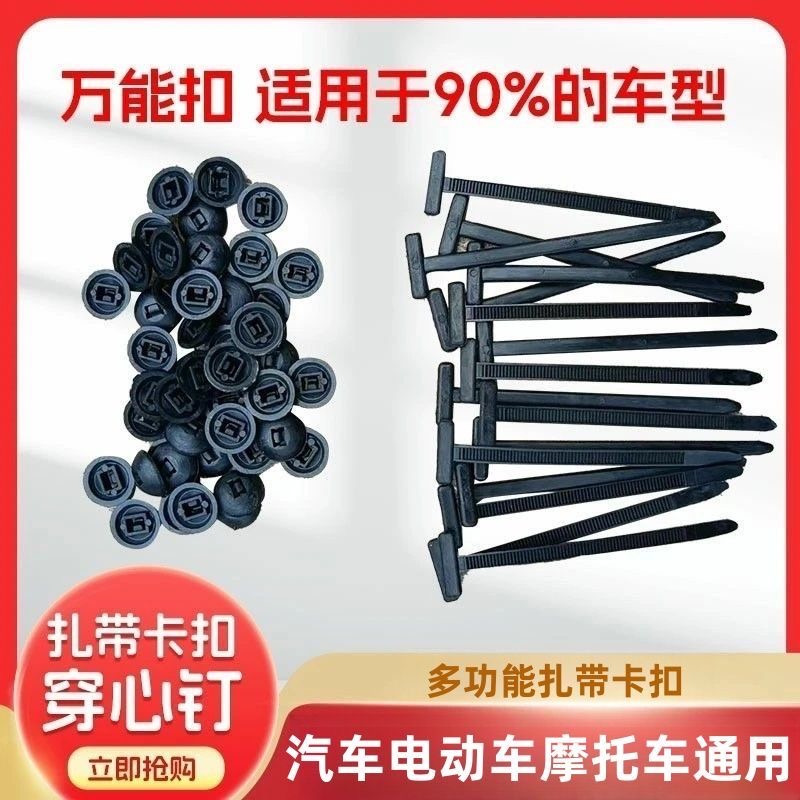 多功能扎带卡扣穿心钉固定发动机底板叶子板内衬挡泥板后备箱内饰