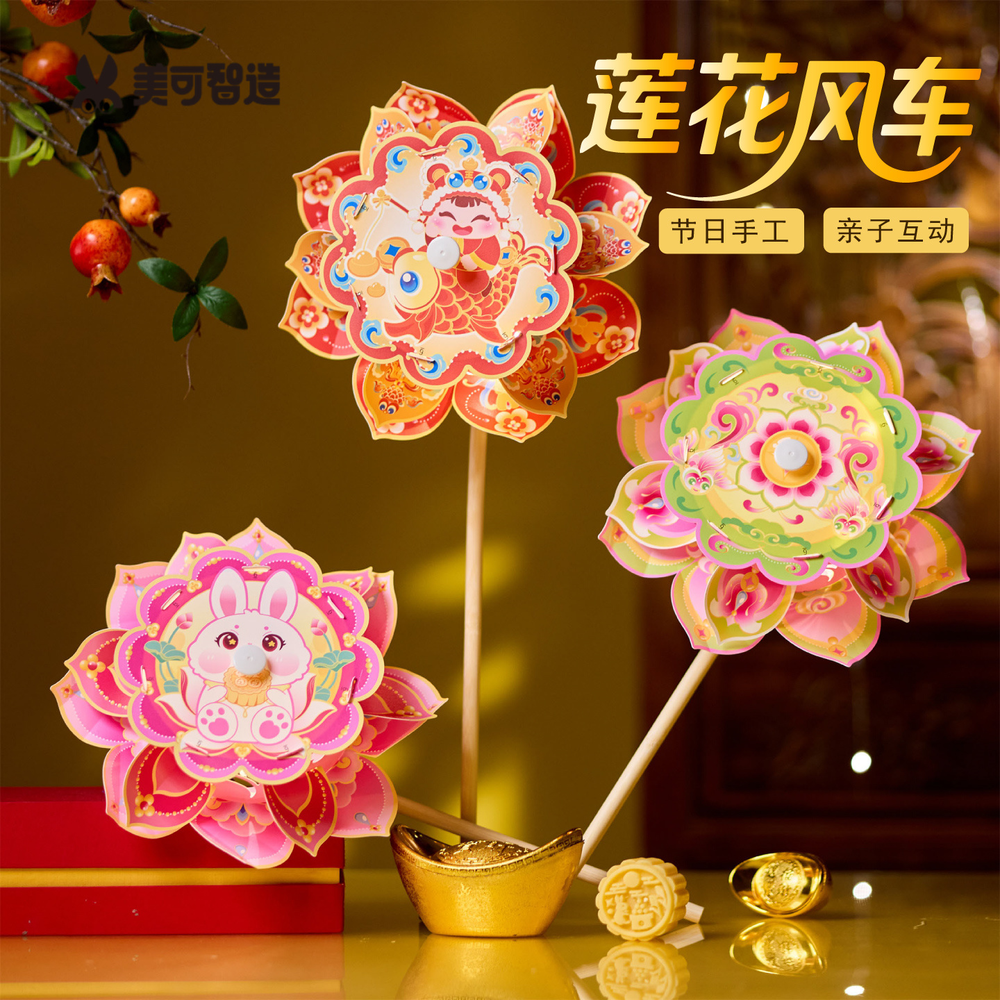 中秋节莲花风车灯笼手工兔子花灯