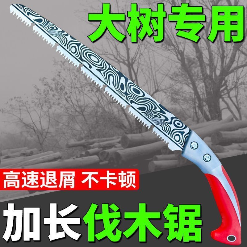 加长锯子伐木锯家用锋利手工锯园林进口钢锯手拉锯大树锯木头神器