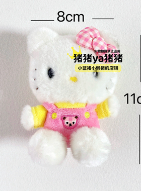 日单中古三丽鸥怀旧系列hello kitty小熊背带裤kt猫挂件状态好