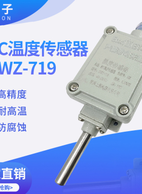 防爆壁挂式温度变送器 PT100传感器NTC10K探头4-20MA铂电阻PT1000