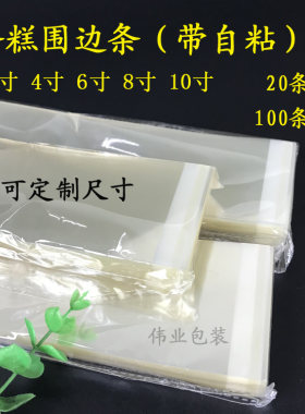 自粘加厚爆浆生日蛋糕围边装饰