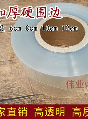 宽8CM/10CM/6/12CM加厚加硬透明蛋糕围边/韩式慕斯硬围边包边包邮