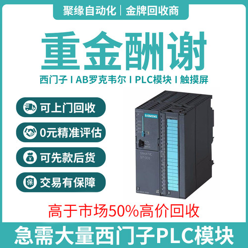 PLC模块触摸屏卡件变频器
