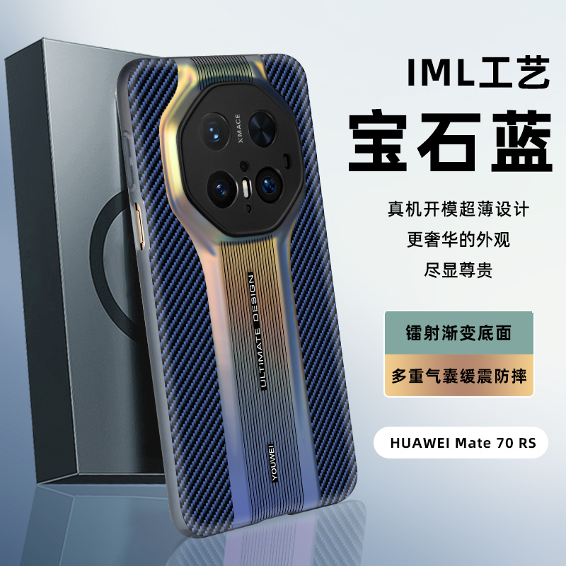 适用华为mate70RS保时捷
