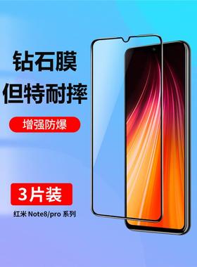 适用于红米Note8Pro钢化膜Redminote8Pro手机膜Note8Pro全屏覆盖Noto8Por蓝光no8p钻石no0te8黑边Nont8保护膜