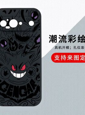 适用于红眼耿鬼适用于Google Pixel10proXL手机壳谷歌Pixel10pro卡通7pro/8pro大眼仔8A/7A狗狗6A/9A小猫9pro