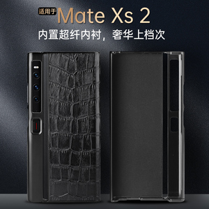 华为mateXS2折叠屏手机壳mate Xs2高端鳄鱼皮纹保护套mtxs2边框全包防摔mete叉s2代高档真皮PAL-AL00商务男款