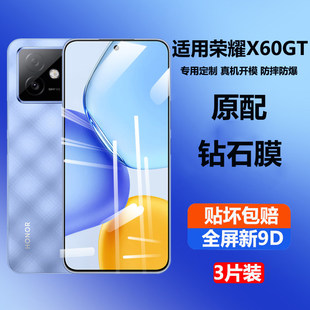 新款 于华为荣耀X60GT钢化膜荣耀x60手机保护膜抗蓝光荣耀x60i高清全包x6ogt防摔gt全屏保护眼Honor专 适用于