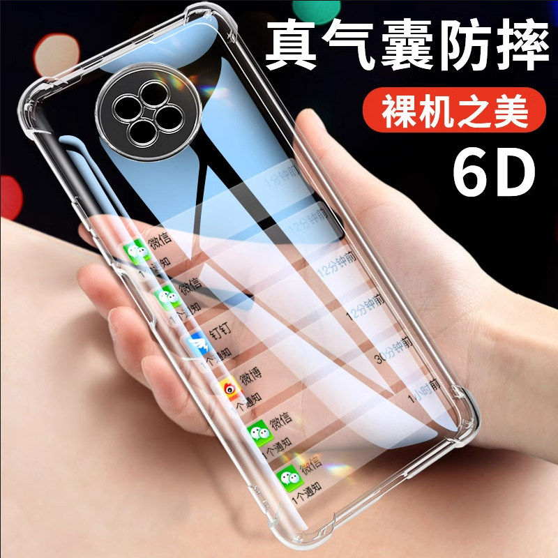 适用红米note9pro气囊手机保护壳note9pro手机保护壳note9全包防摔5g女新款小米9pro透明矽胶redminote9超薄