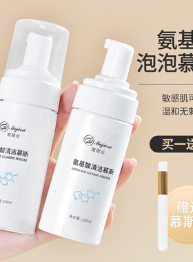 嫁接睫毛清洁慕斯温和不刺激种植假睫毛专用去油脂美睫清洁液泡泡
