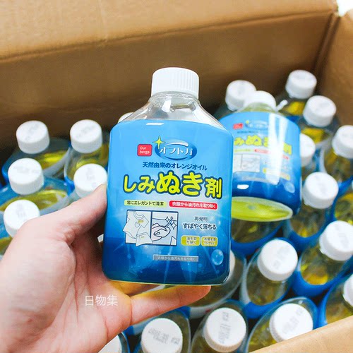 Ourberga日本衣物去油渍迹清洗