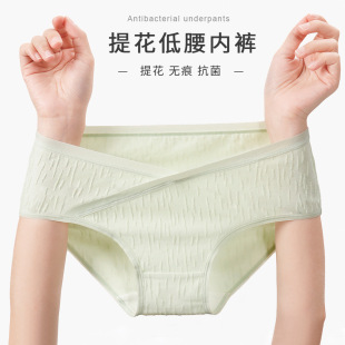 孕妇内裤 棉低腰聚乳酸透气抑菌底裆女孕晚期大码 享受孕孕妈妈内裤