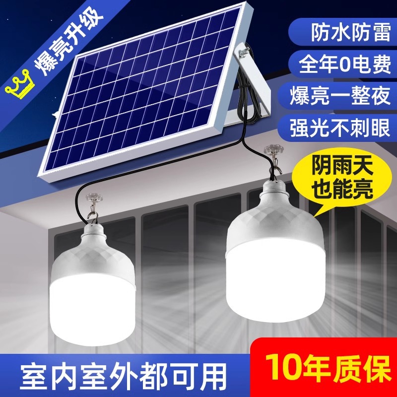 太阳能灯室内专用2025新款户外家用庭院分体式超亮一拖二照明灯泡