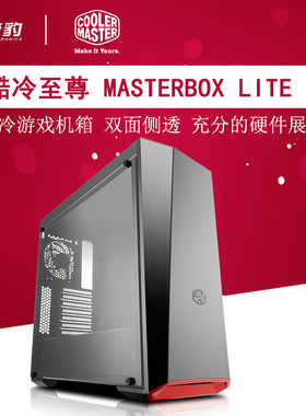 酷冷至尊atx水冷双侧机箱