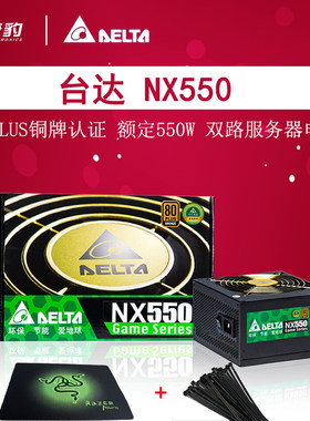 台达额定350w铜牌电源