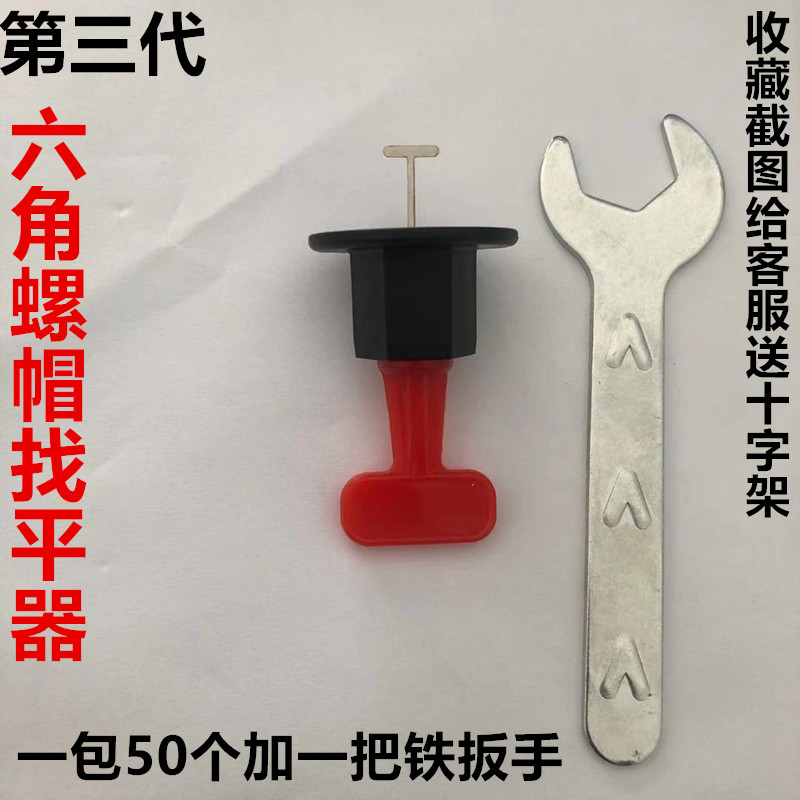 瓷砖找平器T型找平神器贴砖神器墙砖地板砖贴砖工具固定器留缝