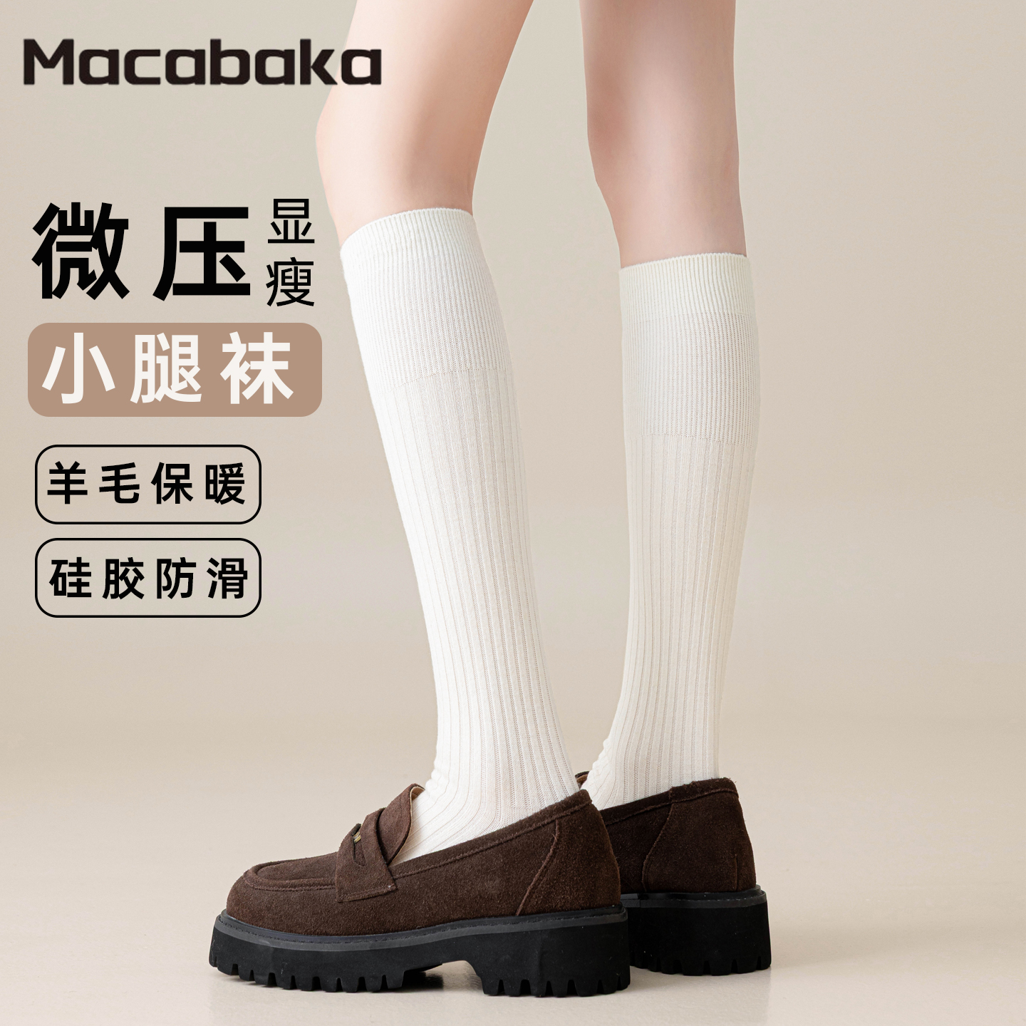 羊毛小腿袜子女款春秋季显瘦长袜