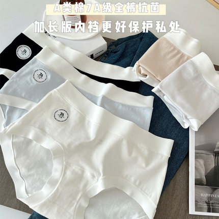 A类纯棉内裤女加长全棉裆7A抑菌舒适透气少女中腰三角裤2025新款