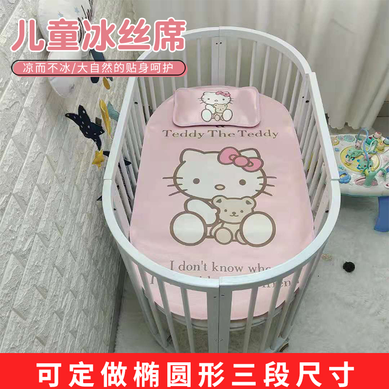 婴儿新生水洗冰丝凉席