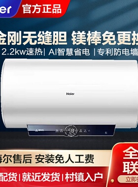 Haier/海尔EC6001-ME3U1 一级储水式家用电热水器免换镁棒80升ME3