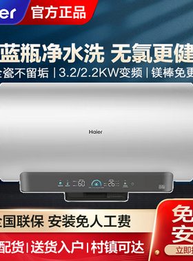 Haier/海尔 EC6002H-DR7AU1 60升一级家用电热水器小蓝瓶80升DR7