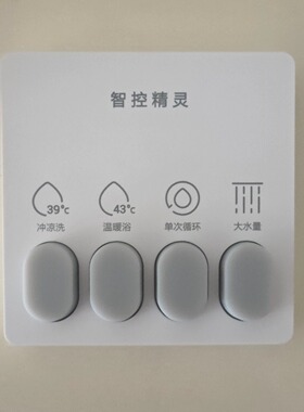 海尔燃气热水器无线温控器/FQ7/KT3/FA03/FR7/KN7智控精灵