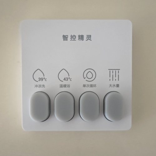 海尔热水器智控精灵零冷水版