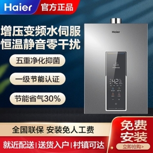 Haier/海尔 JSQ30-16WM5DPWCU1燃气热水器天然气节能恒温水伺服13