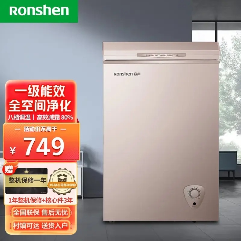 Ronshen/容声 BD/BC-100ZMSM 一级能效两用减霜冷藏冷冻转换冰柜