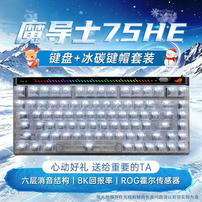 【送礼物】魔导士75hev2x键盘