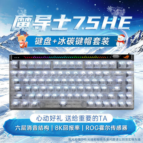 【送礼物】魔导士75hev2x键盘
